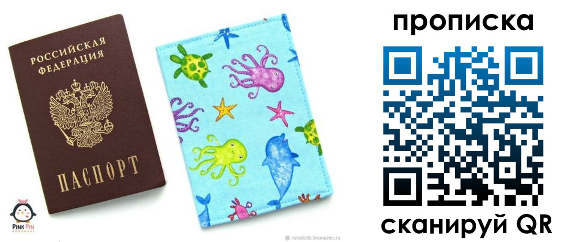 регистрация для школы в Котово