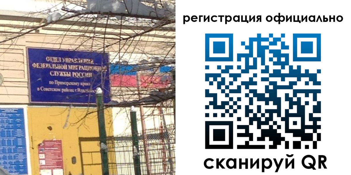где прописаться в Котово