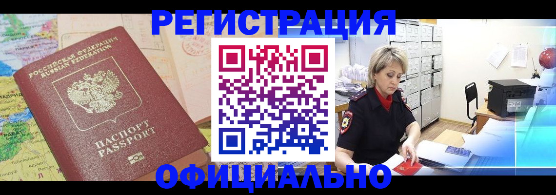 регистрация для школы в Котово